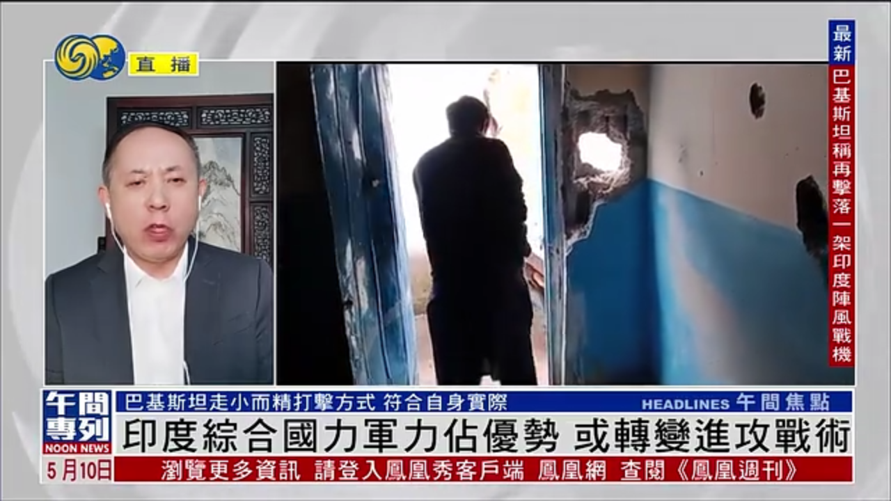 王云飞：印度综合国力军力占优势 或转变进攻战术