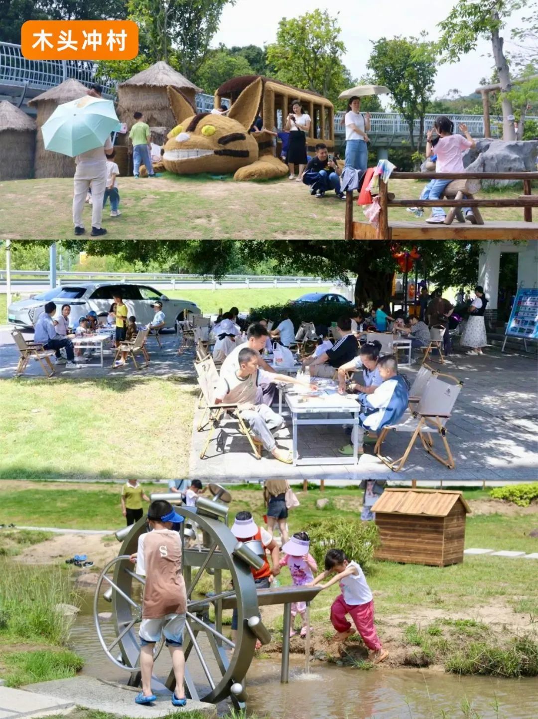 木头冲村