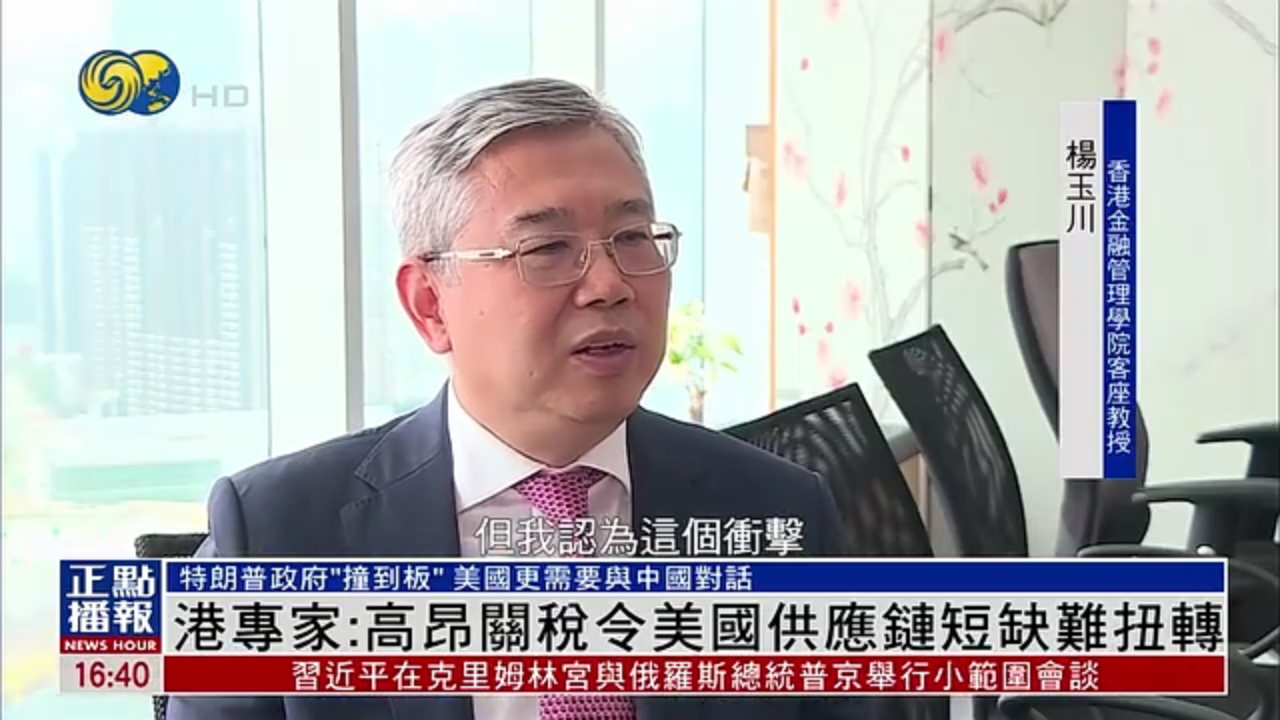 美联储未降息 香港专家：市场平稳符合预期