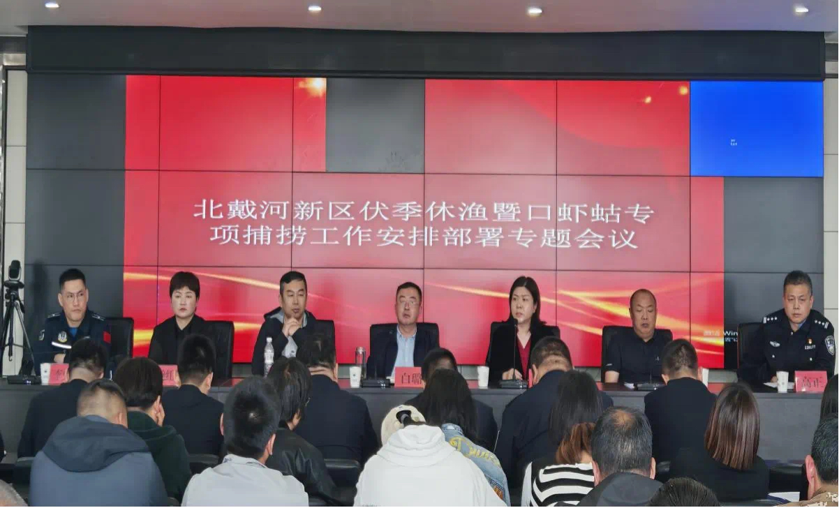 秦皇岛北戴河新区工作站积极开展伏季休渔普法宣传活动