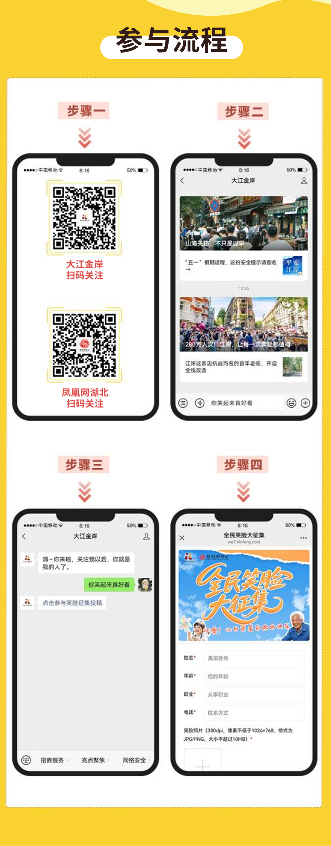 「江岸喊你晒笑脸啦」把嘴角上扬的瞬间 变成最暖的光