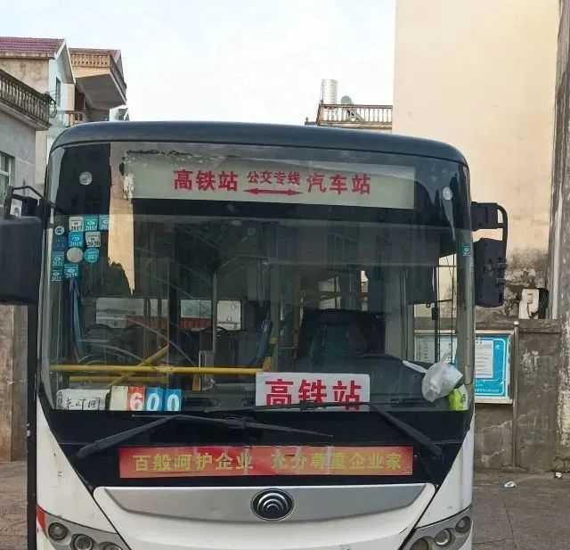 余干縣808路公交車不按規定路線行駛還亂收費 公司負責人被約談