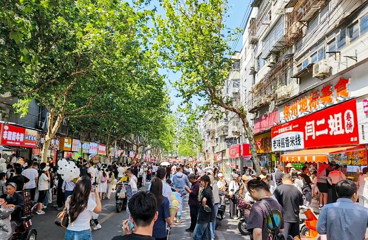 徐州泉山：全链条保障+全场景活力 展现假日经济新图景