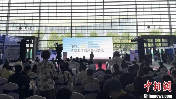 4月30日，2025西安“AI　+　商业应用”主题展发布会暨AI中国发展联盟西安论坛在西安举行。　李一璠 摄