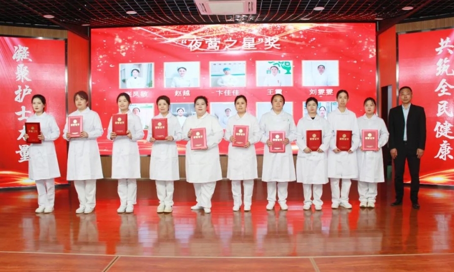 医院党委委员、副院长郭连胜为获得“夜莺之星”奖护理人员颁奖