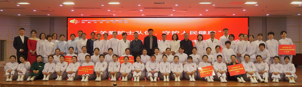 北京中医药大学东方医院秦皇岛医院（秦皇岛市中医医院）举行纪念“5.12”国际护士节表彰大会