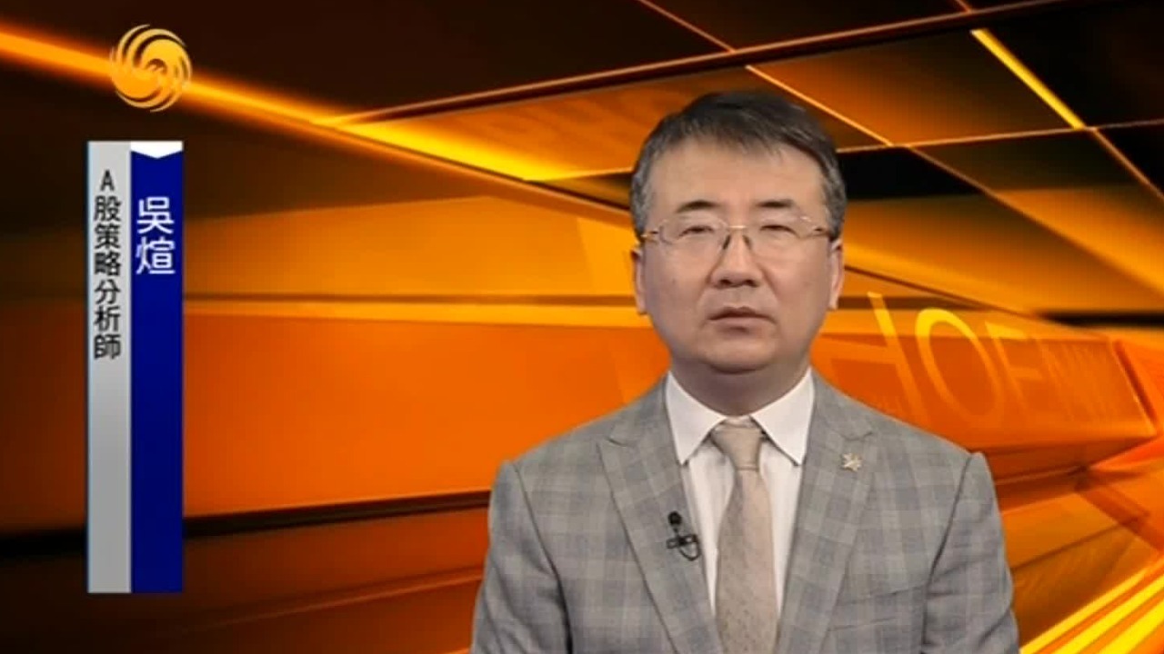 外部环境风险仍存，中国资产表现如何预期？