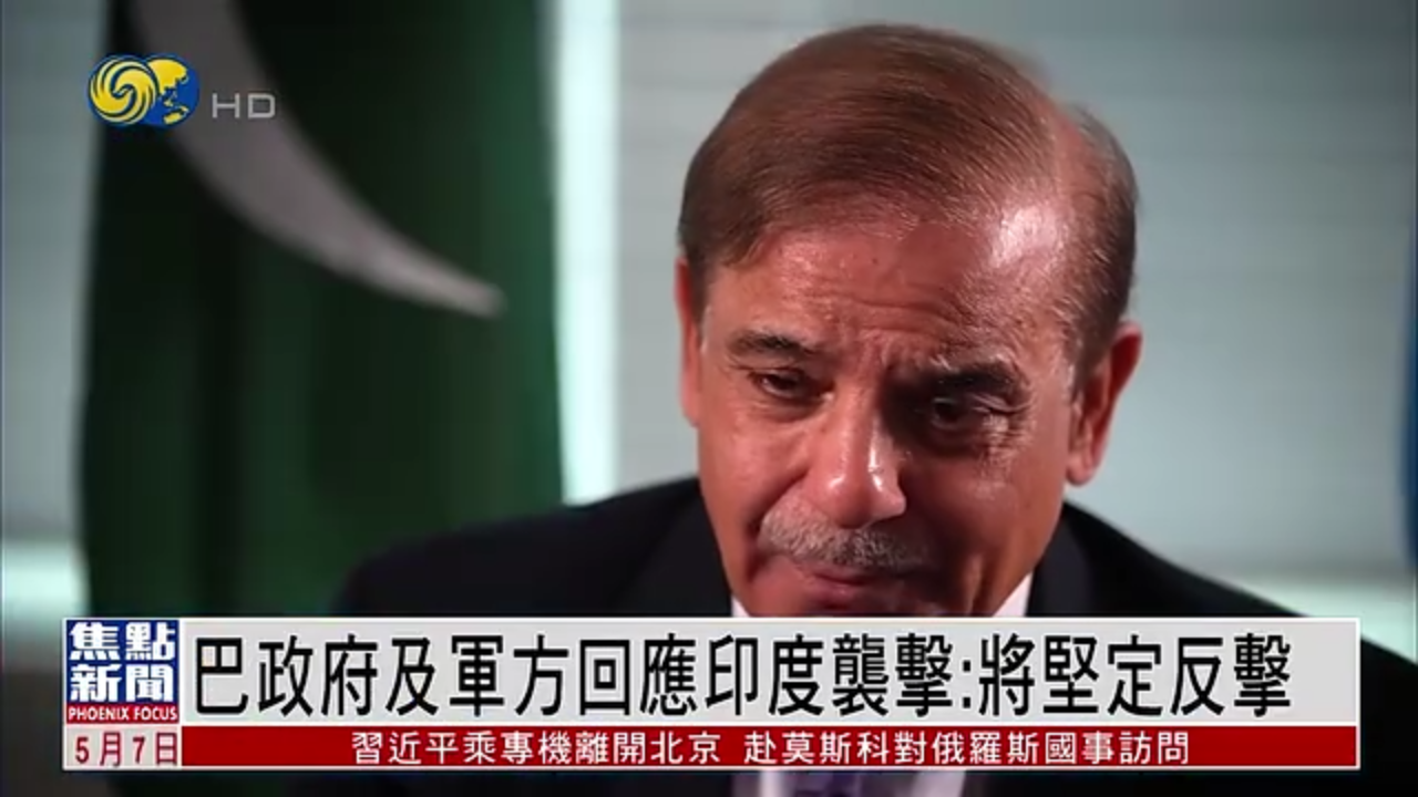 巴基斯坦政府及军方回应印度袭击：将坚定反击