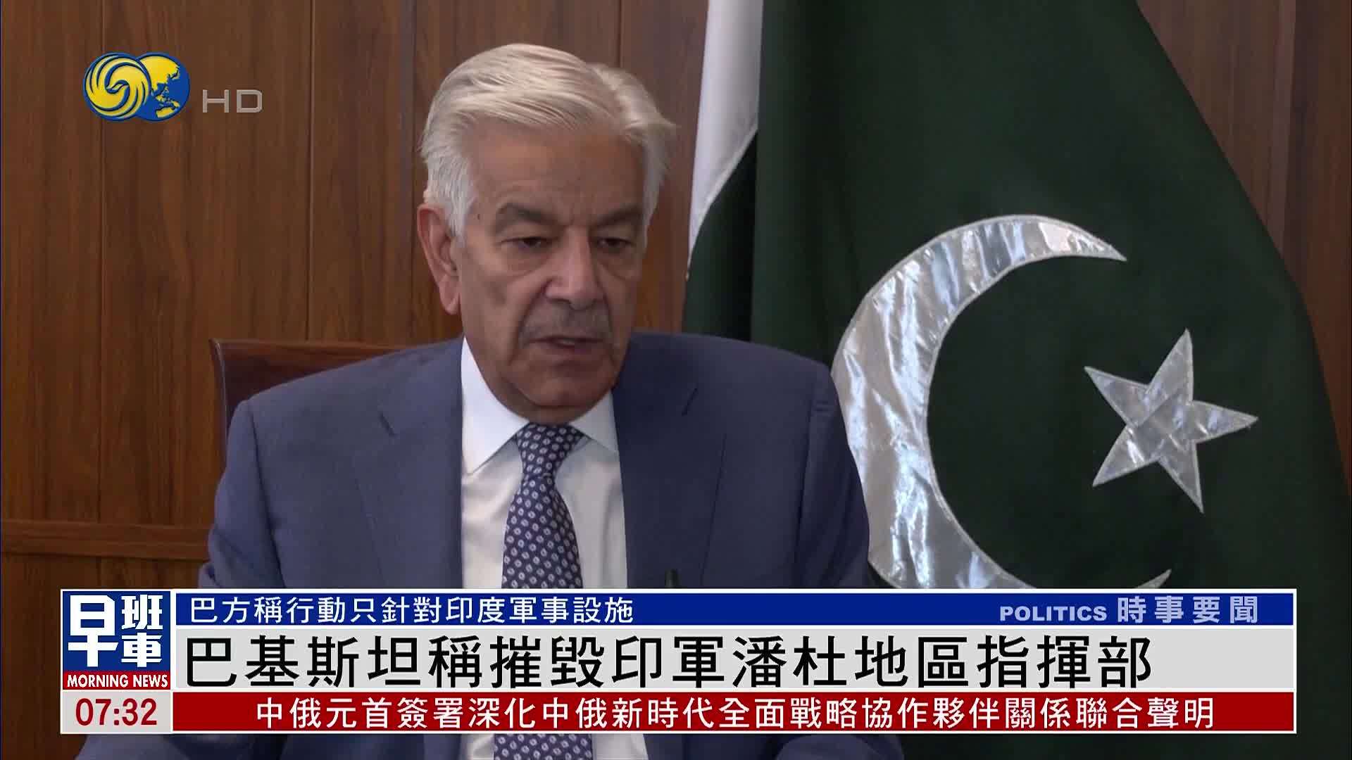 巴基斯坦称摧毁印军潘杜地区指挥部