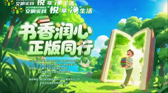 点击图片打开视频