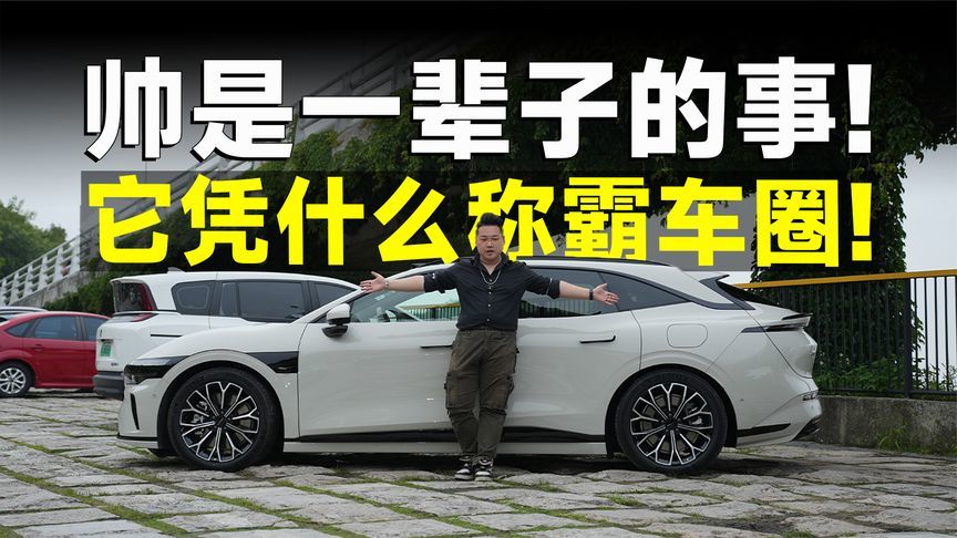 品鉴官丨全能的极氪007GT，一车更比四车强？