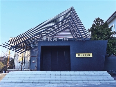 杜康玄武古窖。