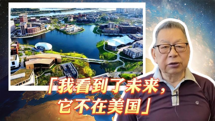 每周石评｜「我看到了未来，它不在美国」