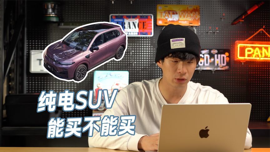 家用纯电SUV，零跑性价比怎么样？