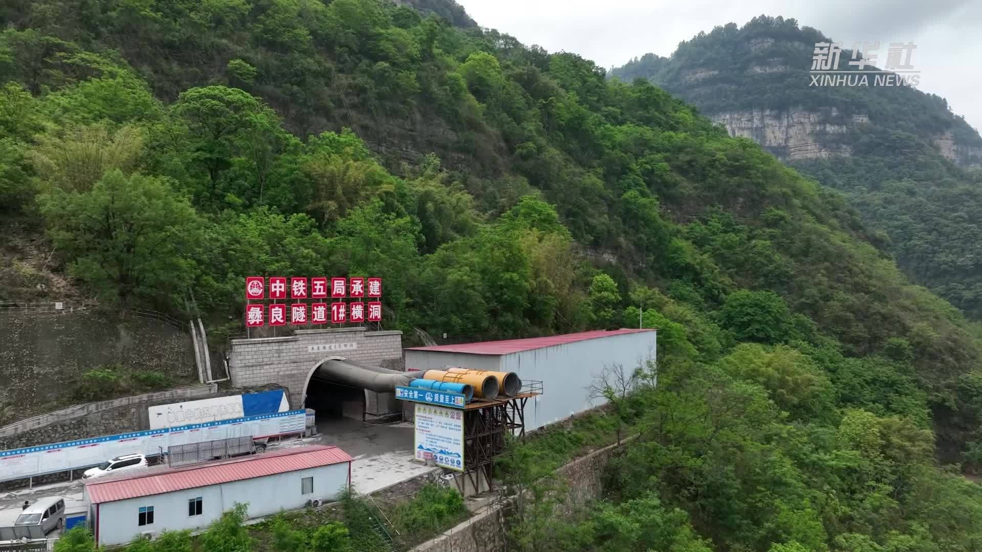 渝昆高铁重点控制性工程彝良隧道出口段顺利贯通