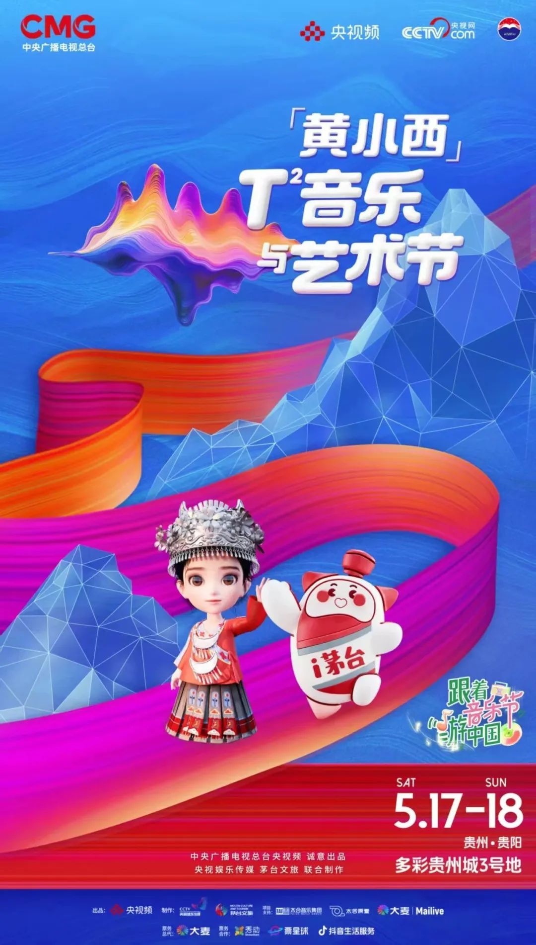 牵手张艺兴,茅台文旅这波操作是“神来之笔”,还是“冒险之举”?