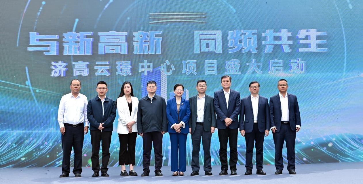 产城融合新标杆！济高&middot;云璟中心启幕签约14家名企