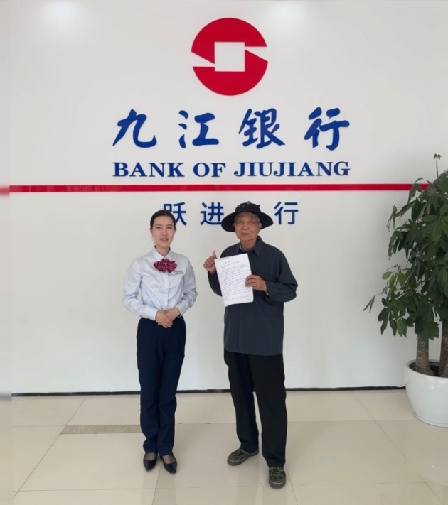 一封“感謝信”點贊九江銀行暖心服務