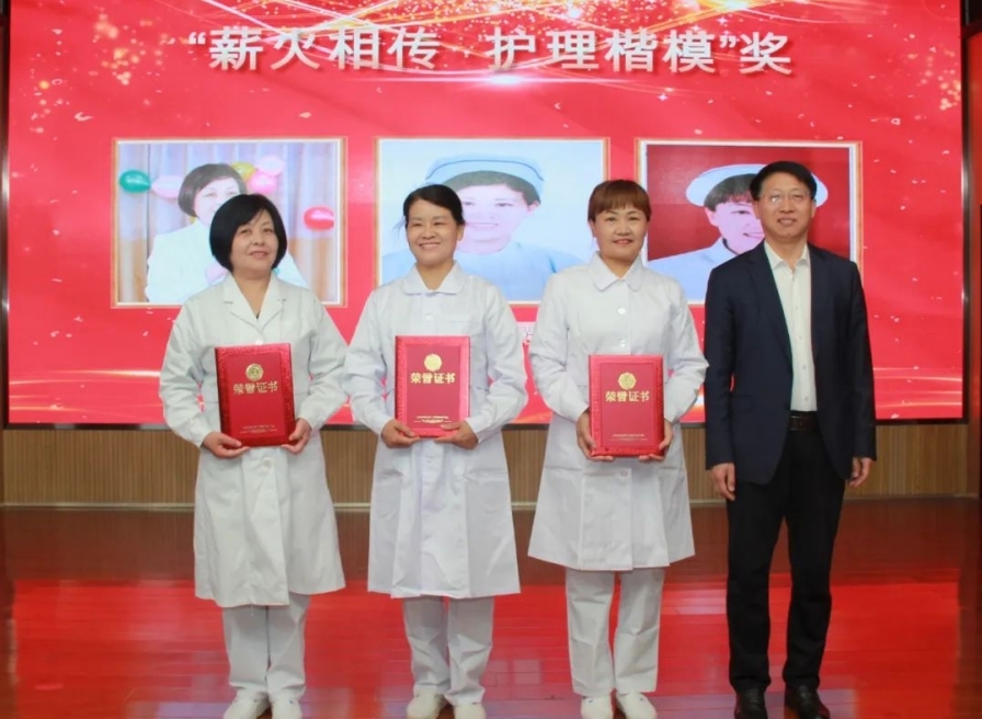 医院党委副书记、院长高永海为获得“薪火相传·护理楷模”奖护理人员颁奖