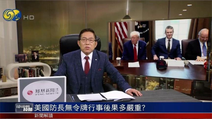 美防长下令 特朗普毫不知情？赫格塞思将面临什么后果？