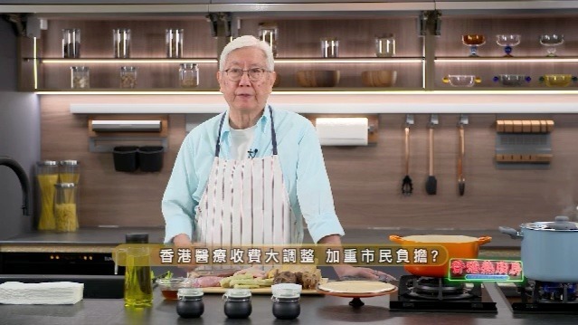 香港收费医疗大调整，加重市民负担？