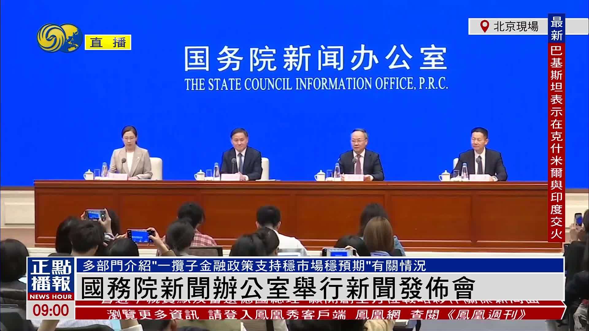 现场回顾｜国新办新闻发布会 统筹国内经济工作和国际经贸斗争