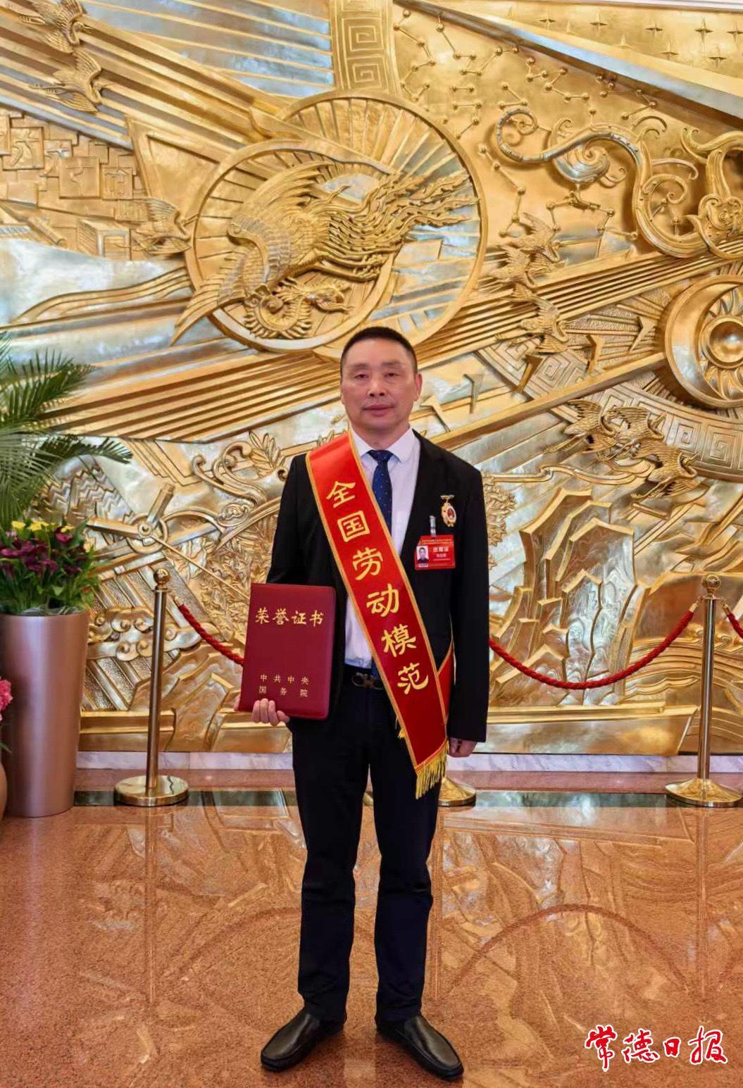 张祖爱获评“全国劳动模范”