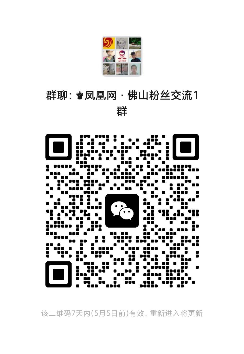 顺德客运港迎“五一”客流高峰！连续3天首个出境航班满船