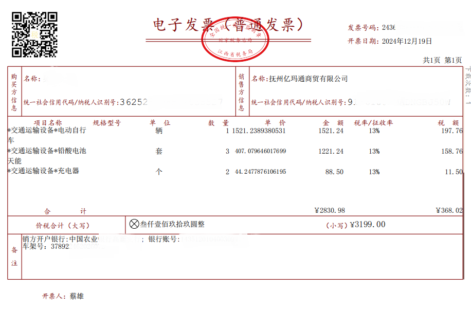 余干縣808路公交車不按規定路線行駛還亂收費 公司負責人被約談