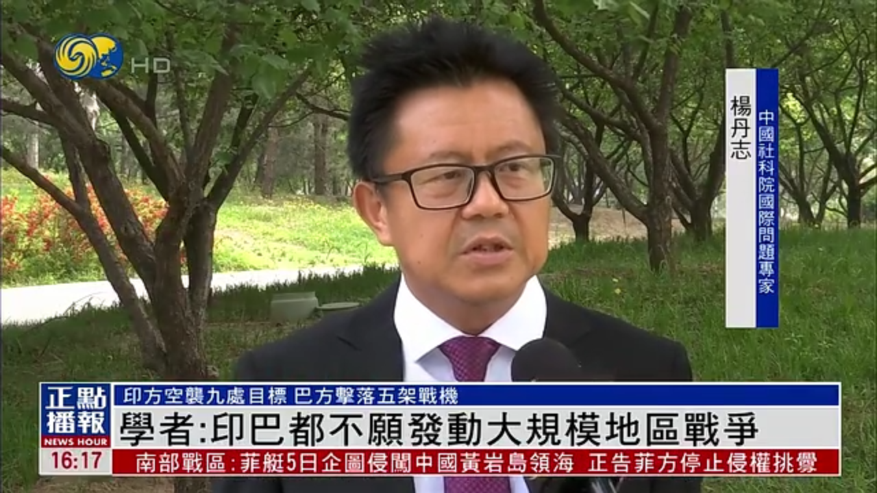 内地学者：印巴都不愿发动大规模地区战争