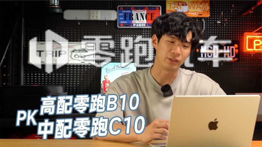 高配or低配，预算有限怎么选？