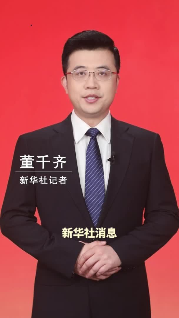 新华社消息｜习近平向“和平薪火　时代新章——纪念中国人民抗日战争和苏联伟大卫国战争胜利80周年中俄人文交流活动”致贺信