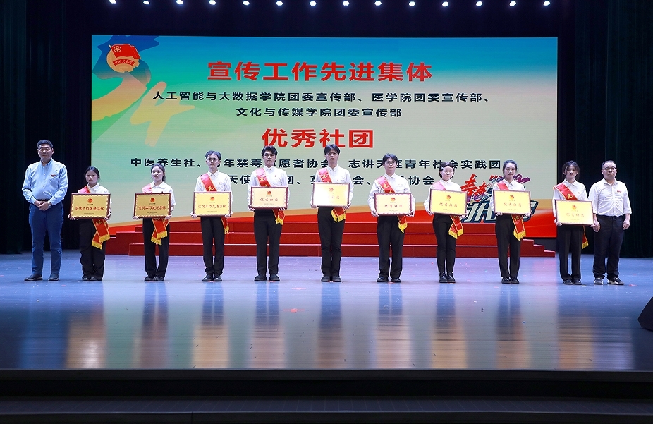 江西科技學(xué)院舉辦2025年“五四”表彰暨文藝匯演