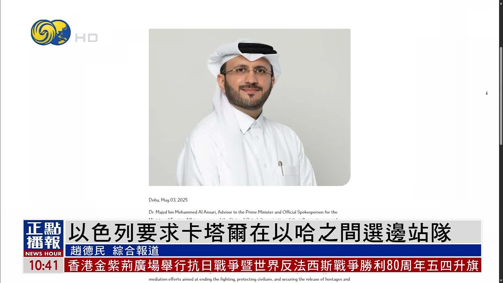 以色列要求卡塔尔在以哈之间选边站队