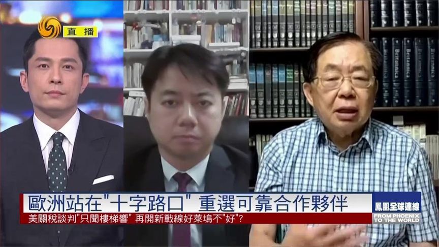 严震生：欧洲对美国“滤镜全碎”，与中国合作可加强欧洲博弈能力