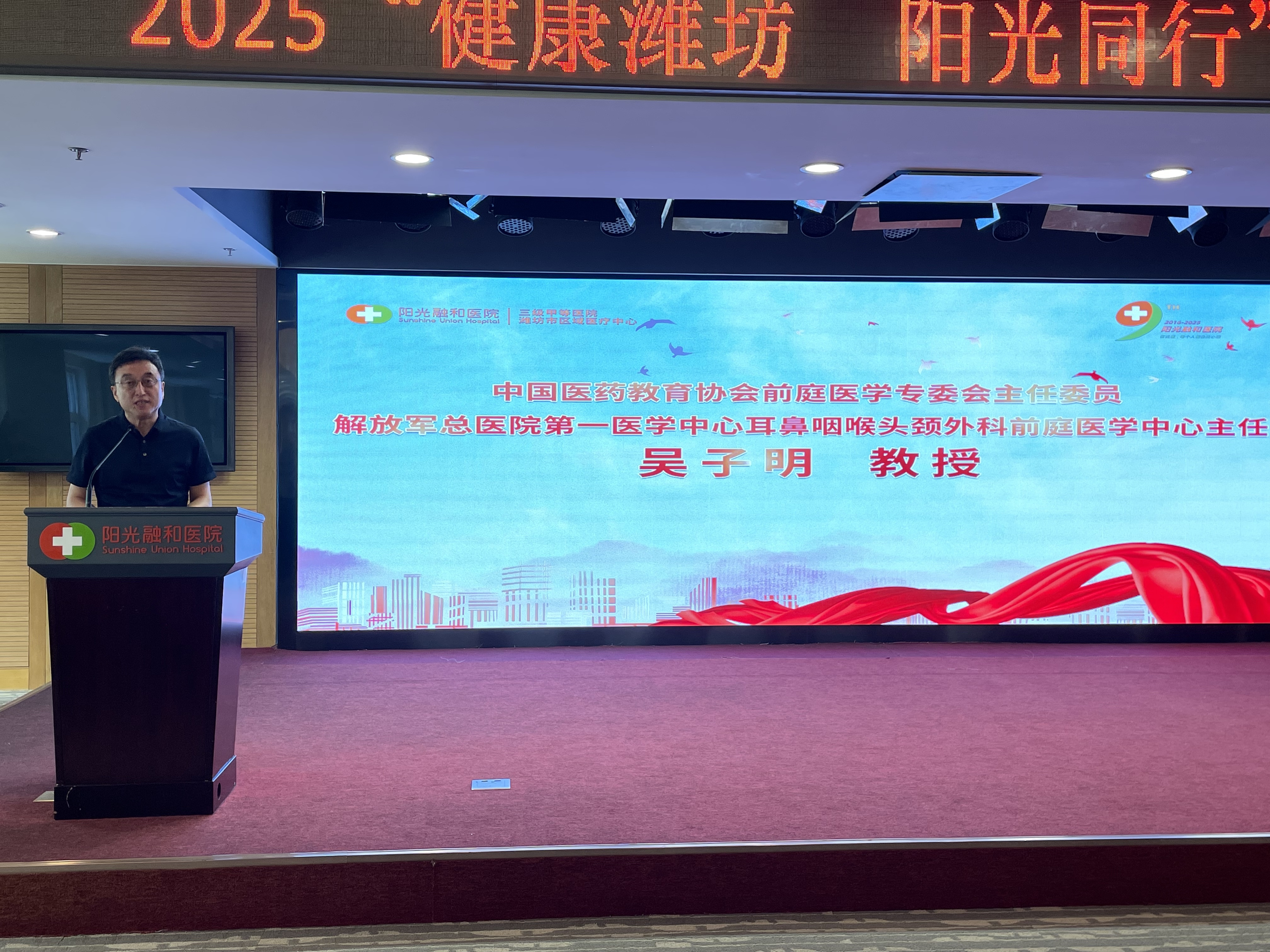 走近温暖融和 感受爱与责任——阳光融和医院九周年院庆纪实