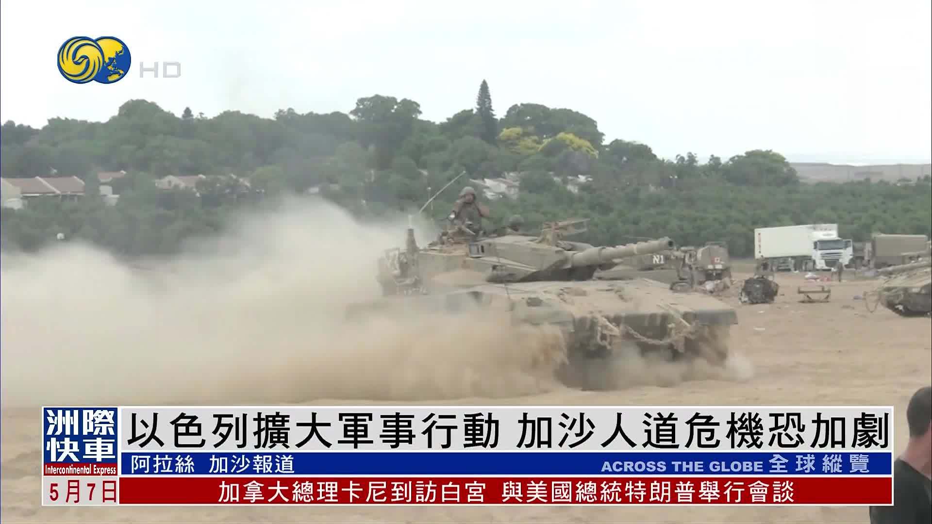 以色列扩大军事行动 加沙人道危机恐加剧