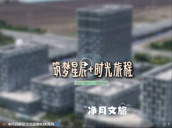“根本不想走！”🤗这个五一假期，净月太圈粉了！