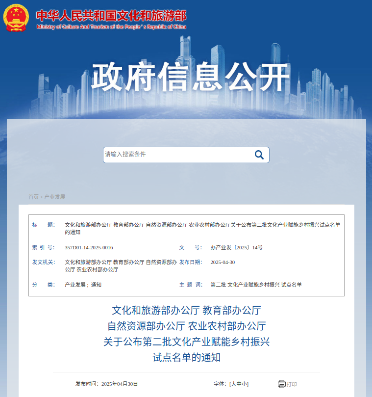 廣信區(qū)、青原區(qū)入選第二批文化產(chǎn)業(yè)賦能鄉(xiāng)村振興試點名單