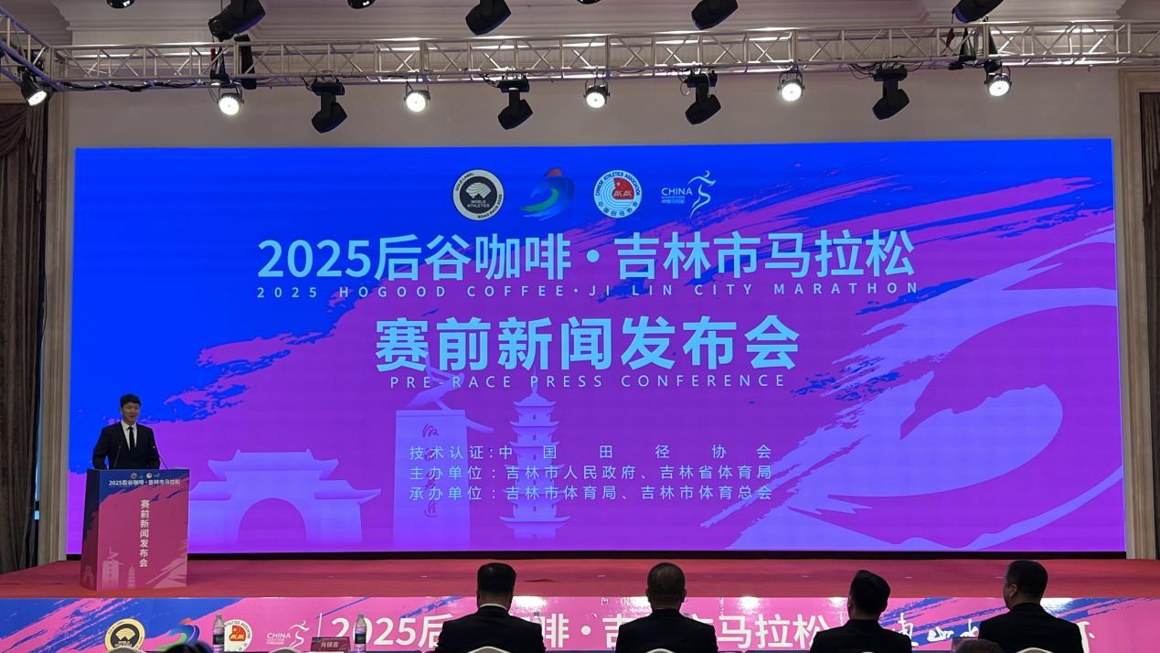 发布会现场。凤凰网吉林 董令辉/摄