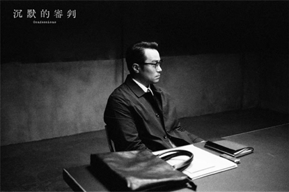现象级心理悬疑剧《沉默的审判》杀青  人性深渊碰撞东方思辨美学 冲击类型赛道华剧巅峰