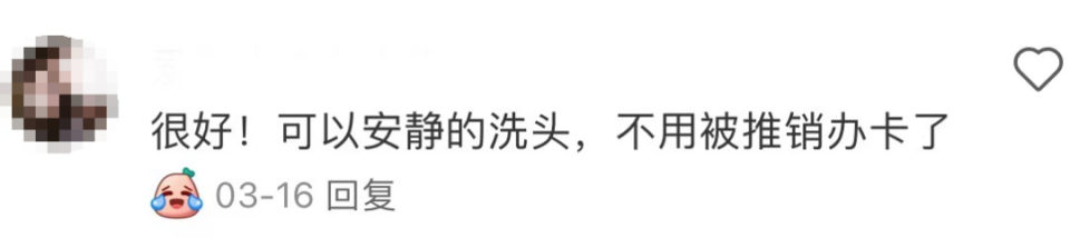 20元,这新开的AI洗头店,被骂惨了!