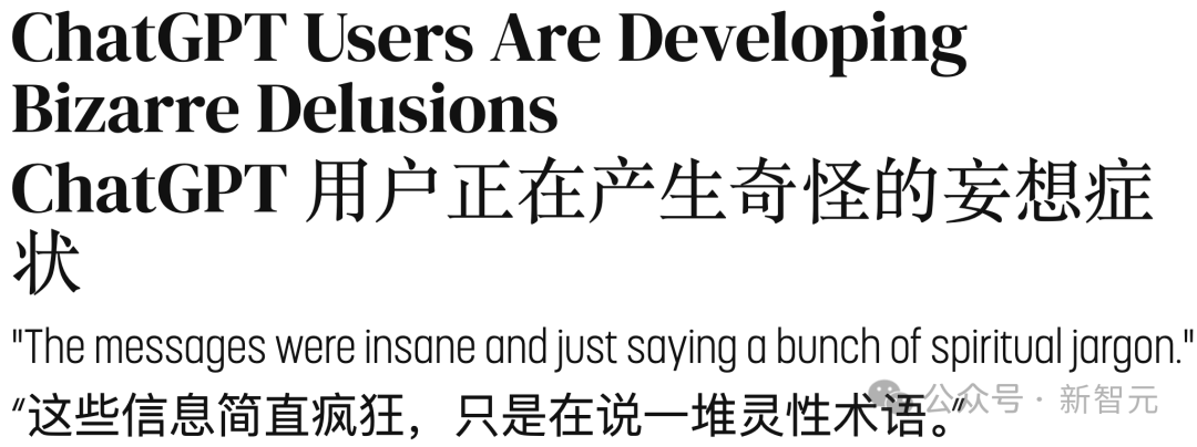 老公和ChatGPT聊出精神病,她光速离婚