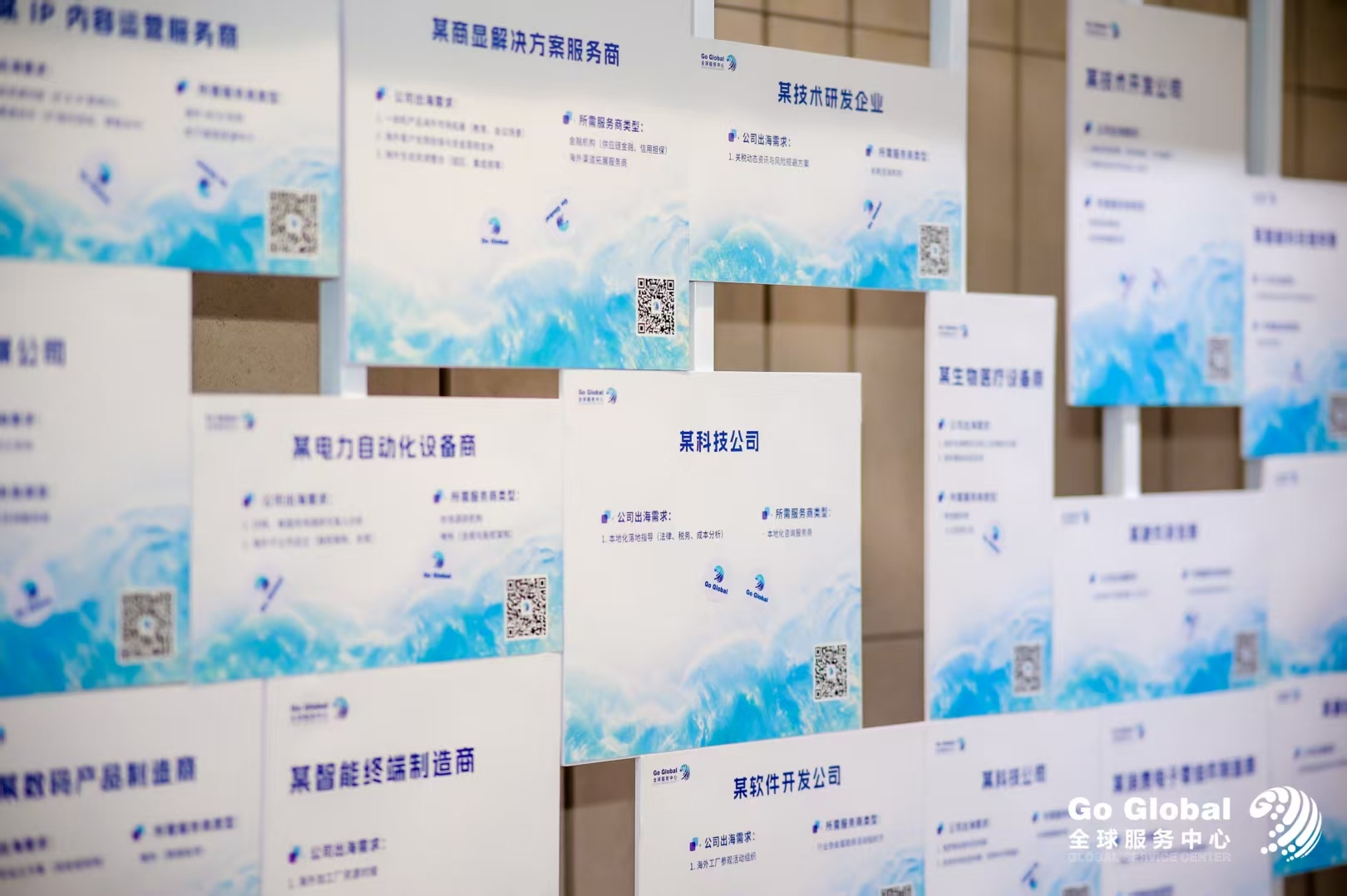 凰家观察|全球服务中心Go Global启航 深港协同书写全球化服务新范式