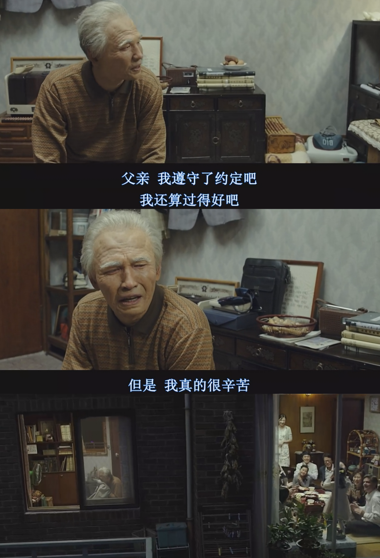 《国际市场》中,尹德秀固然有一个完美的人生结局,但他“很辛苦”的委屈是对这一生苦难的否定