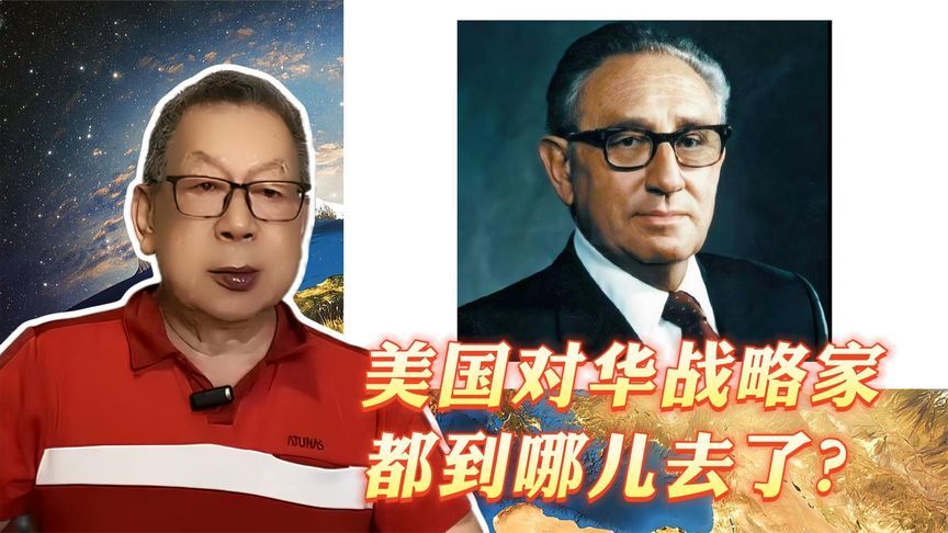 每周石评｜美国对华战略家都到哪儿去了？