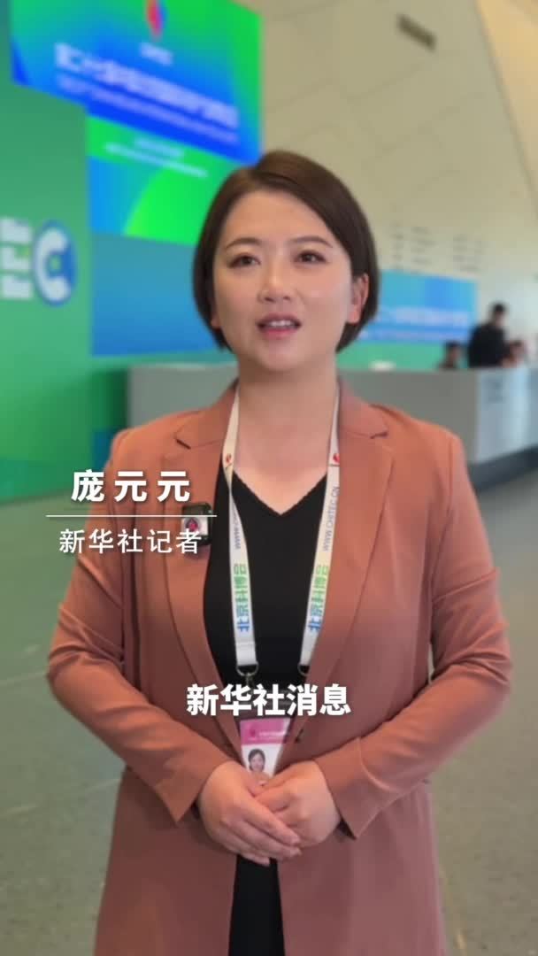 新华社消息｜第二十七届中国北京国际科技产业博览会开幕