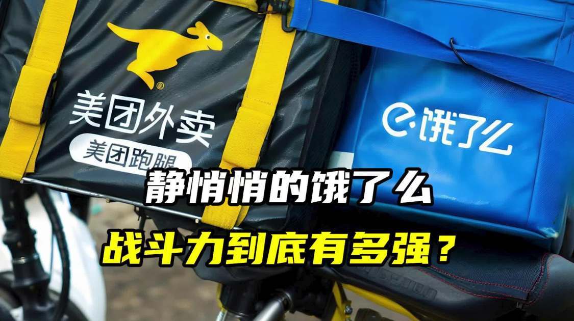 外卖大战再起，重温10年前的史诗级对决
