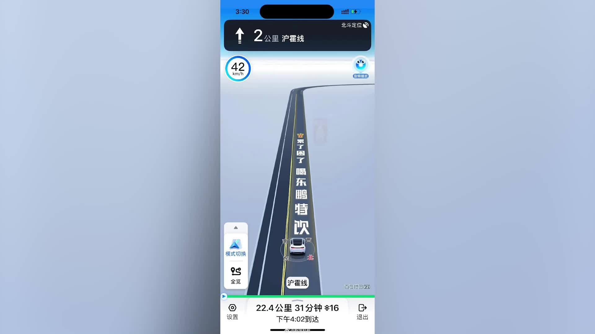 百度地图导航路面植入广告，代理商：合作费用预计千万以上