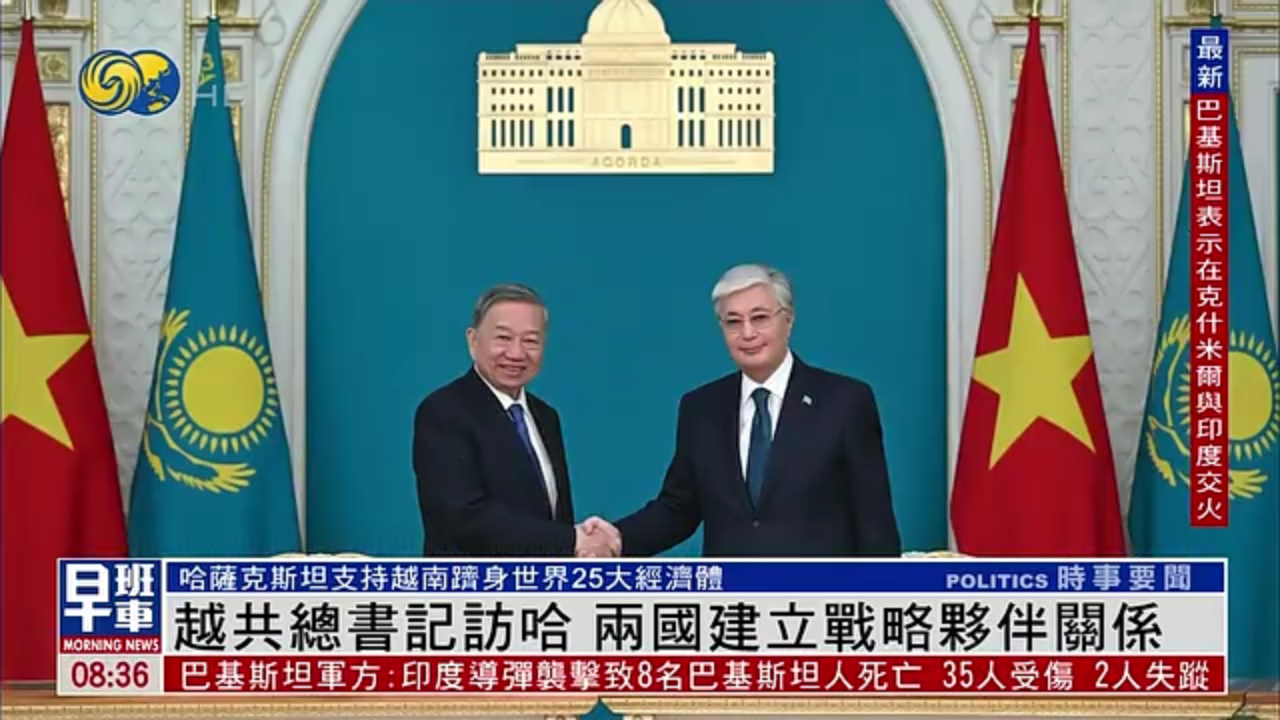 越共总书记访哈萨克斯坦 两国建立战略伙伴关系